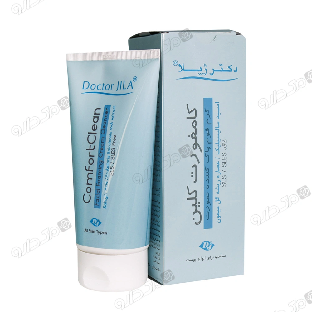 کرم فوم پاک کننده کامفورت کلین دکتر ژیلا